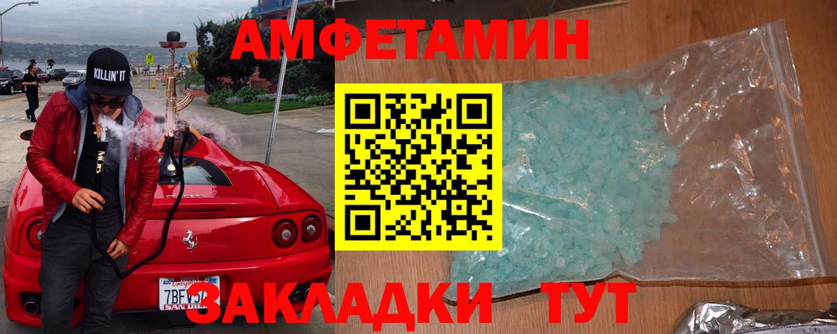 Амфетамин VHQ Салехард