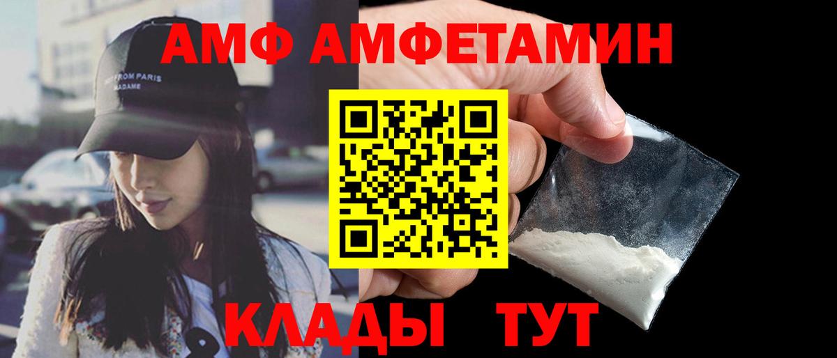 Салехард  Амфетамин Premium  Amphetamine  Вход с VPN 