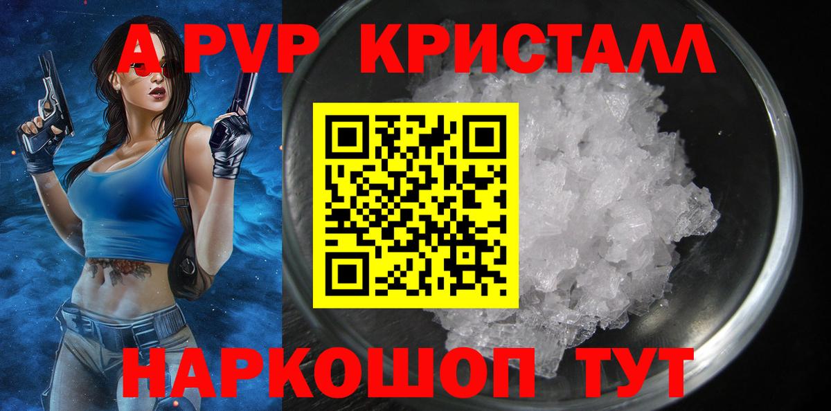 Салехард  APVP СК КРИС  Alpha PVP СК  Вход с VPN 