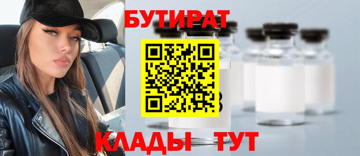 БУТИРАТ GHB Салехард