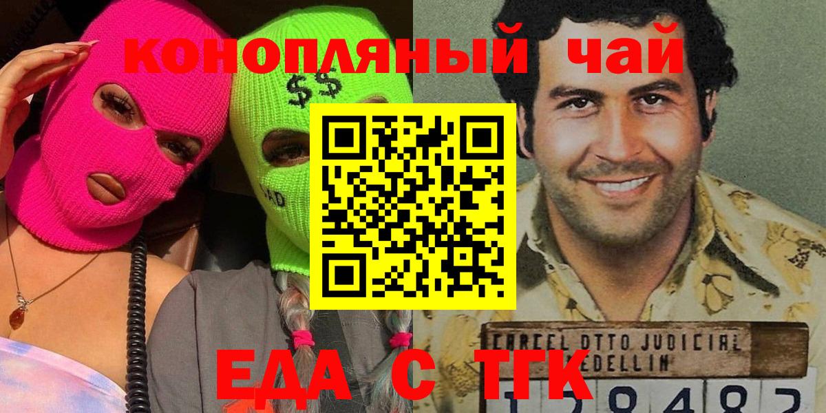 Еда ТГК конопля  Вход с VPN  Салехард 