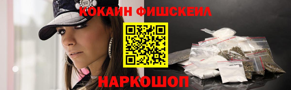 Кокаин VHQ Салехард