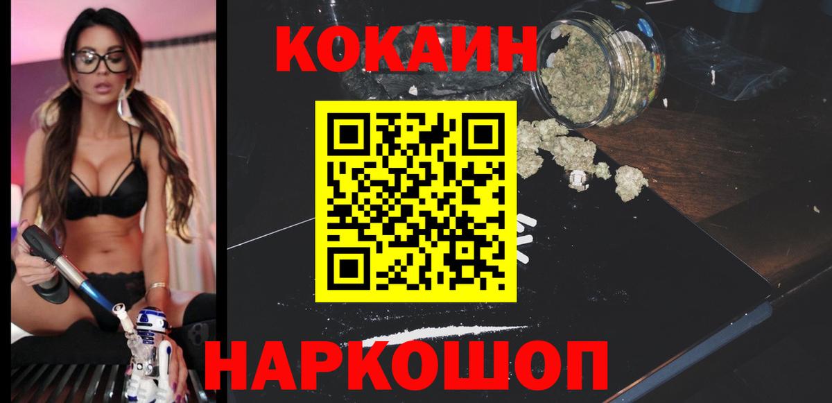 Кокаин Fish Scale  Вход с VPN  Cocaine Боливия  Салехард 