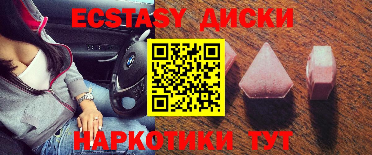 Ecstasy  нарко площадка клад  Вход с VPN  Салехард  Ecstasy 99%  Ecstasy круглые 