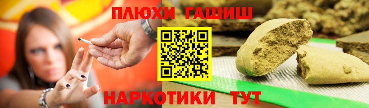ГАШИШ ice o lator Салехард