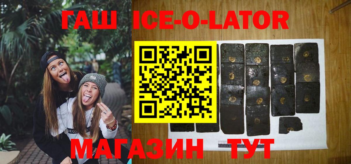 ГАШ гашик  купить наркоту  ГАШ VHQ  Салехард  Вход с VPN 