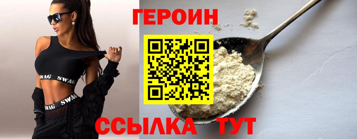 ГЕРОИН гречка Салехард