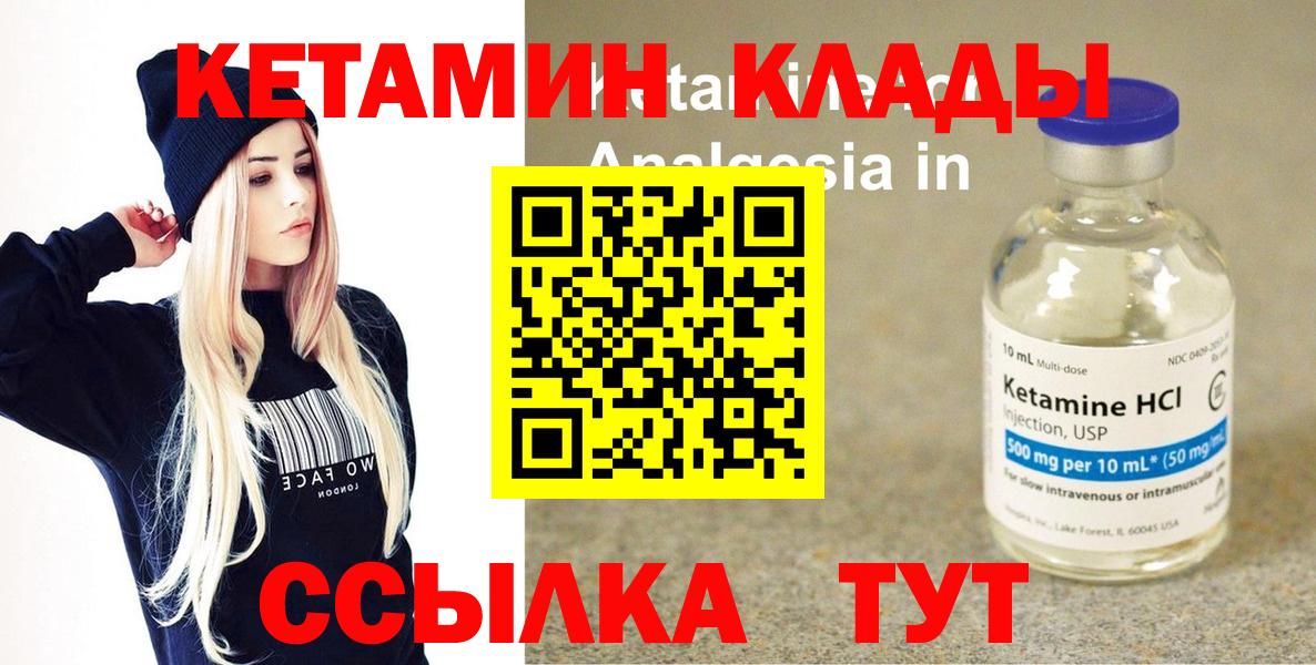 Кетамин VHQ  Вход с VPN  blacksprut ссылка  Салехард 