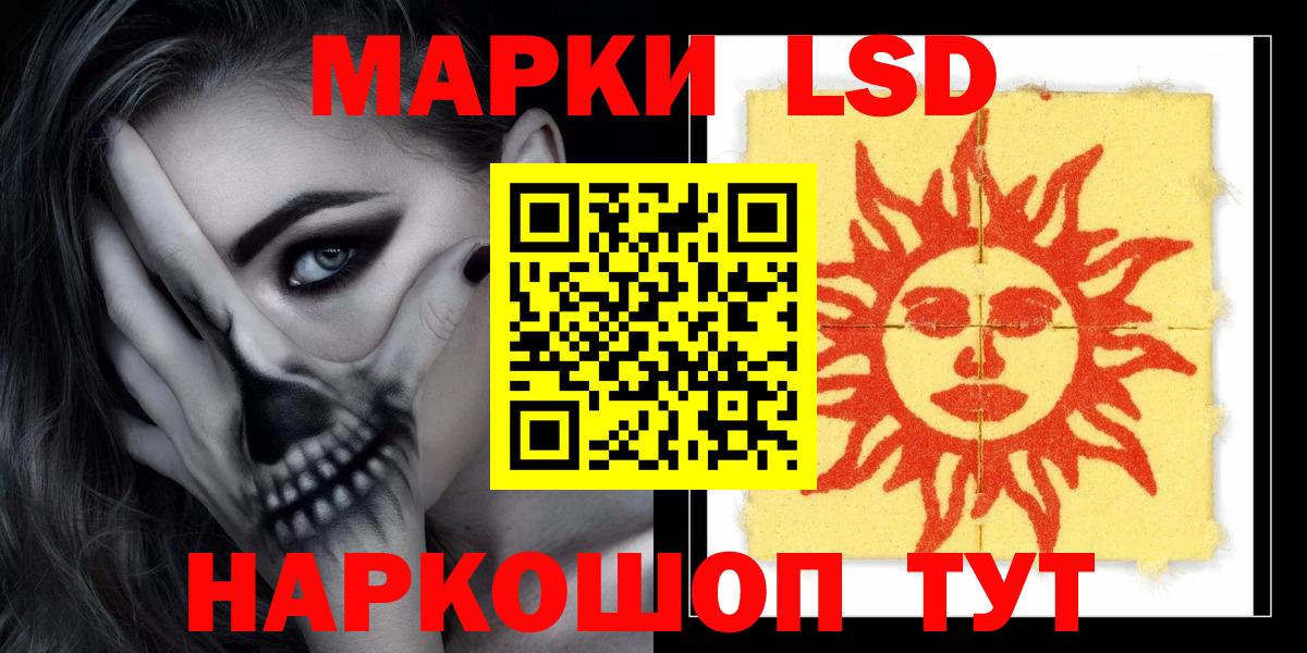 LSD-25 экстази ecstasy Салехард