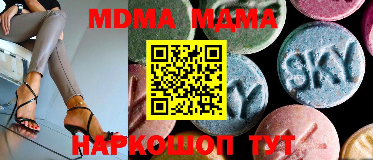MDMA молли Салехард