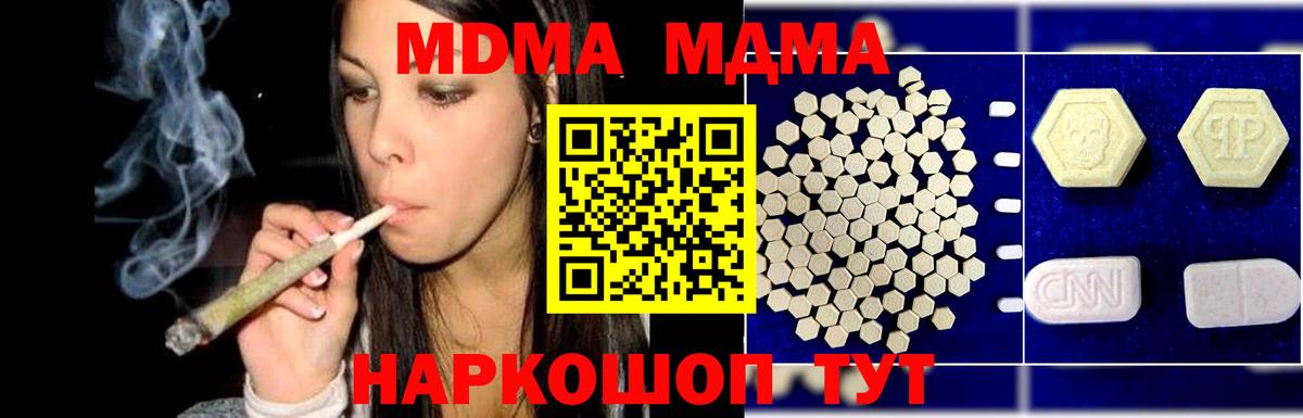 МДМА Molly  Вход с VPN  MDMA кристаллы  Салехард 