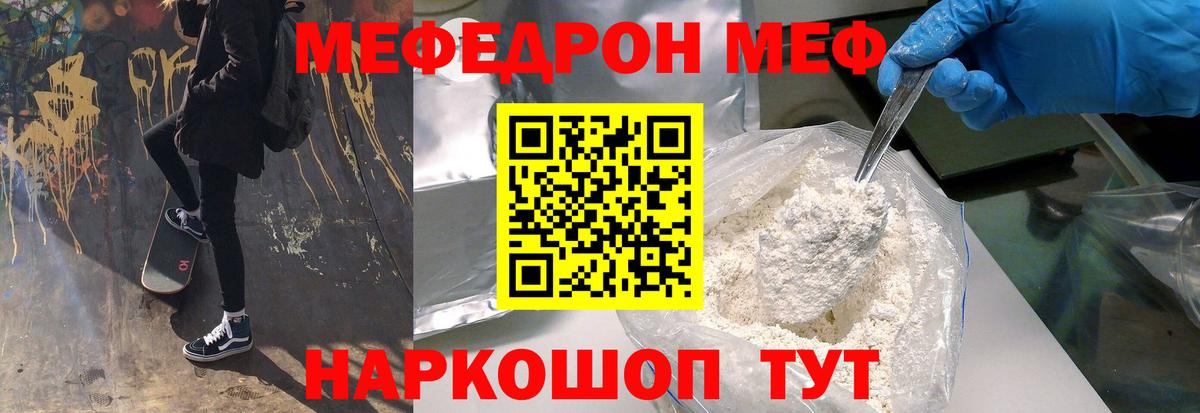 Мефедрон mephedrone  Вход с VPN  Меф  Салехард  Меф  МЕФ кристаллы 