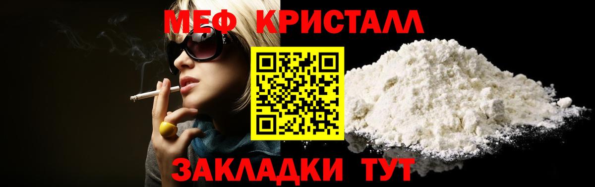 Меф мяу мяу  Салехард