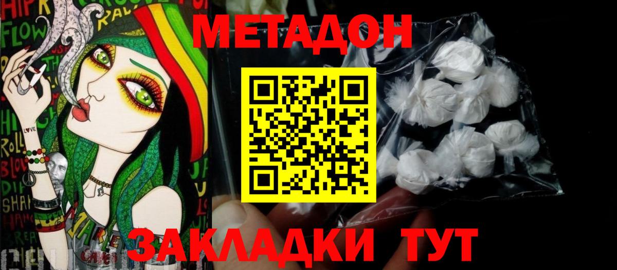 Салехард  Метадон methadone  МЕТАДОН белоснежный  Вход с VPN 