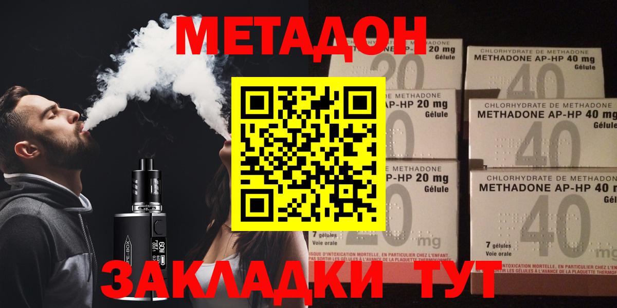 Метадон мёд Салехард
