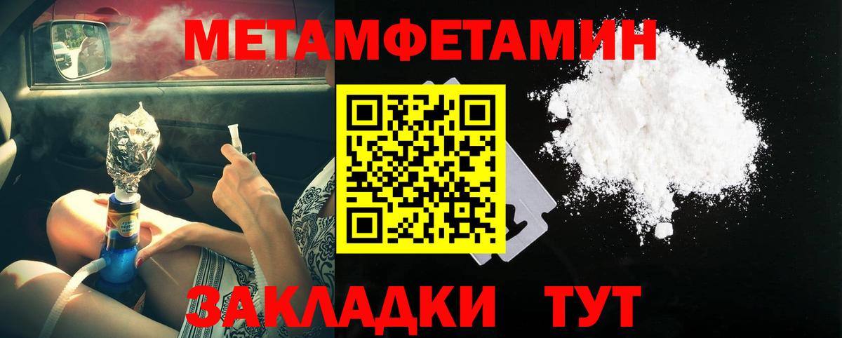 МЕТАМФЕТАМИН мет  Вход с VPN  Салехард 