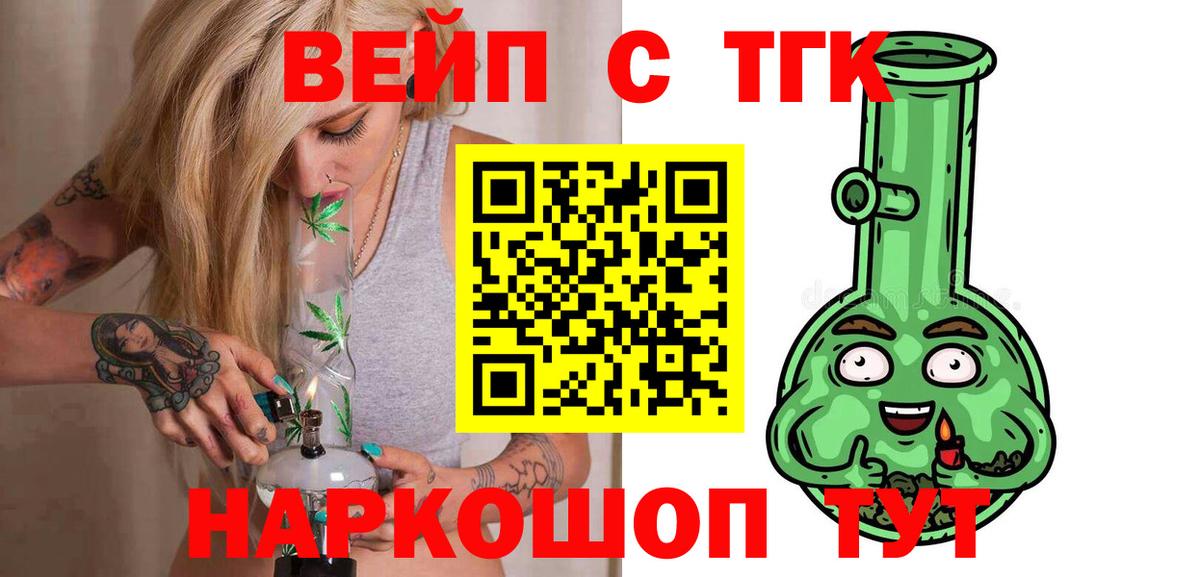 Дистиллят ТГК вейп Салехард
